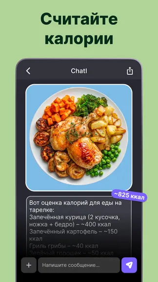 Скриншот 2/6