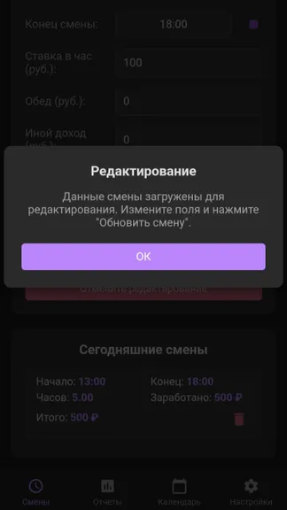 Скриншот 2/8