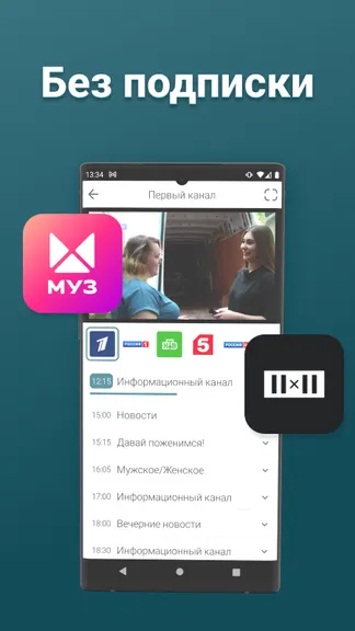 Скриншот 3/4