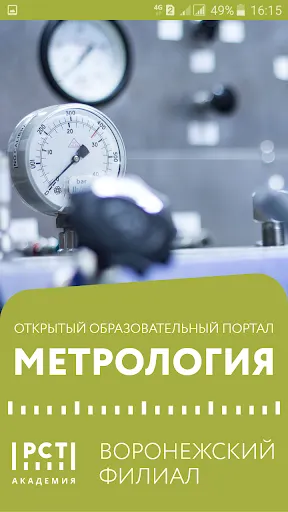 Скриншот 1/6