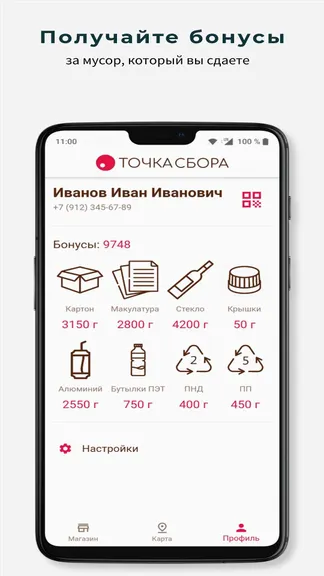 Скриншот 2/4