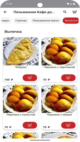 Скриншот 4/5