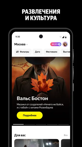 Скриншот 4/7