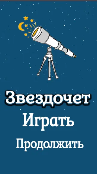 Скриншот 2/2