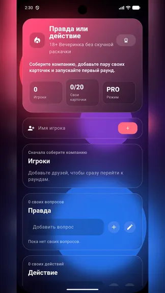 Скриншот 2/5
