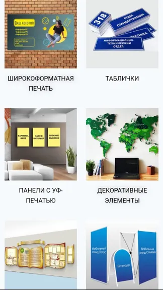 Скриншот 5/8