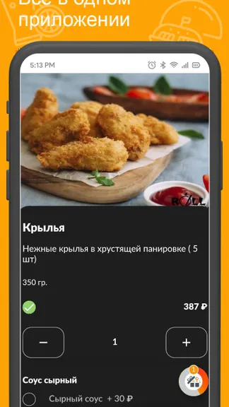 Скриншот 3/3