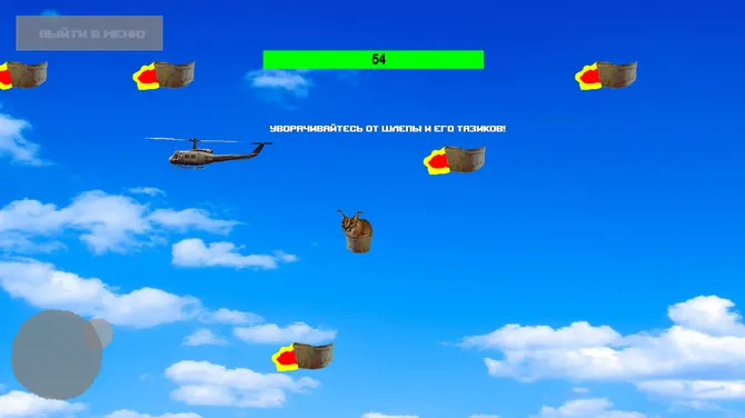 Скриншот 7/10
