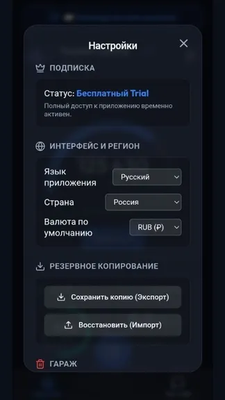 Скриншот 5/5