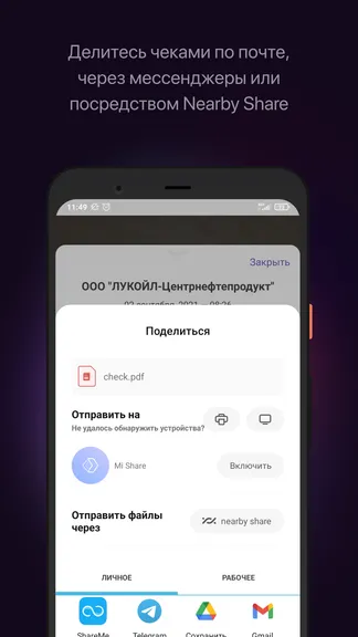 Скриншот 5/5