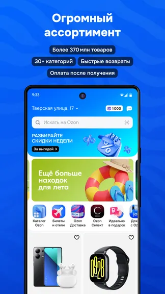 Скриншот 2/7