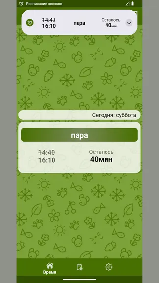 Скриншот 7/8