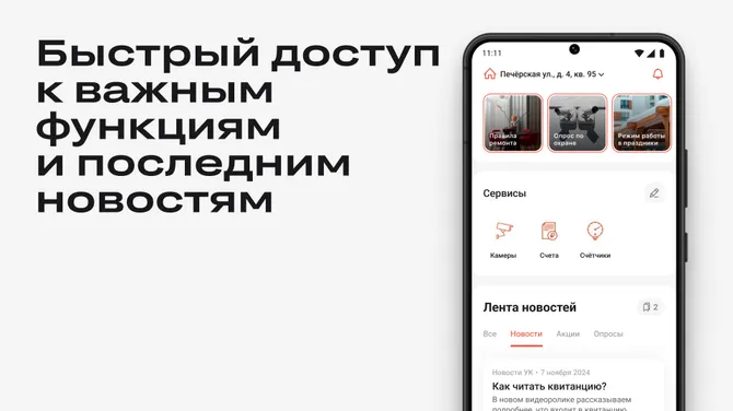 Скриншот 2/7