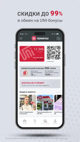 Скриншот 1/5