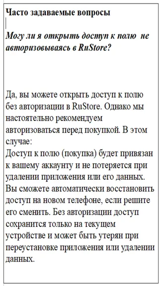 Скриншот 6/6
