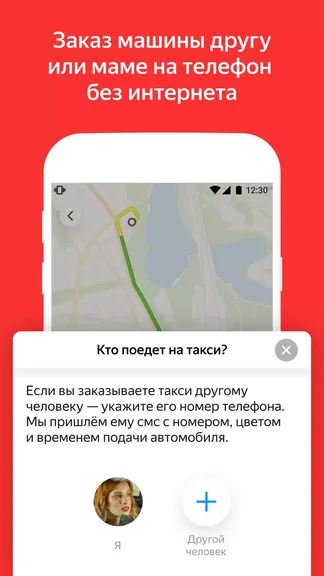 Скриншот 8/8