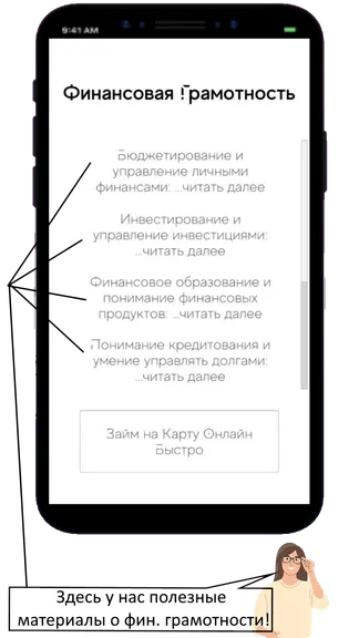Скриншот 8/10