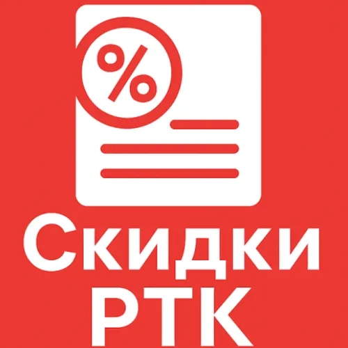 Скидки РТК — иконка