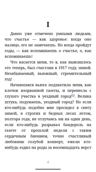Скриншот 1/4