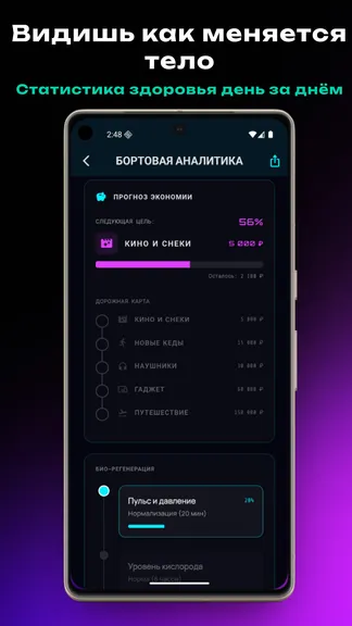 Скриншот 7/7