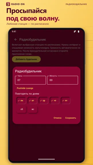 Скриншот 8/9