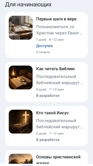 Скриншот 5/10