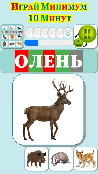 Скриншот 7/9