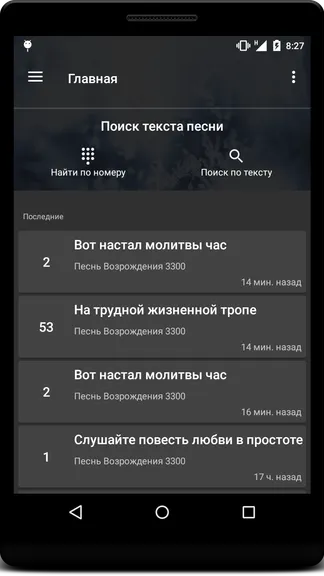 Скриншот 6/8