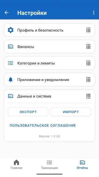 Скриншот 6/6