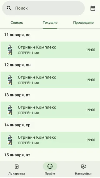 Скриншот 6/10