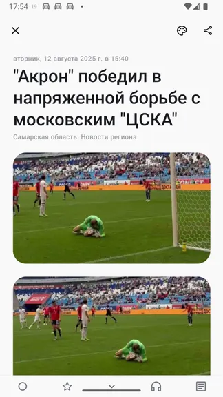 Скриншот 3/6