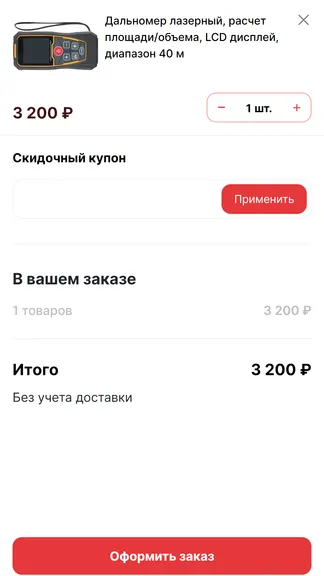 Скриншот 6/8