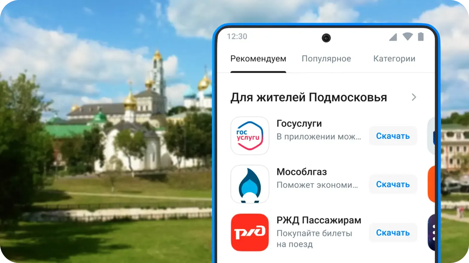 prilozheniya-dlya-podmoskovya