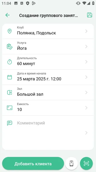Скриншот 3/7