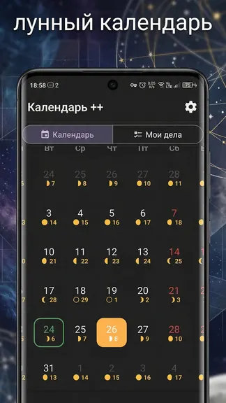 Скриншот 5/5