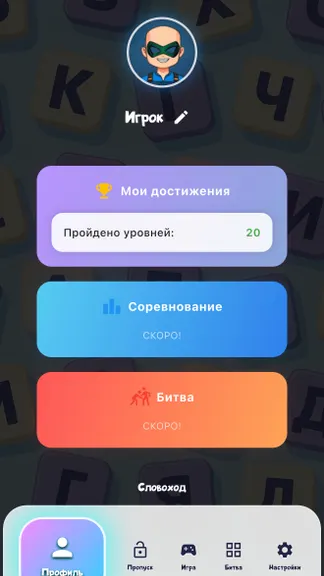 Скриншот 3/4