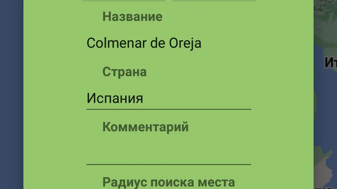 Скриншот 9/9