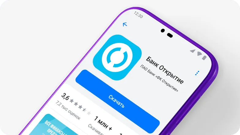 784х440_kak-skachat-prilozhenie-banka-otkrytie-na-android
