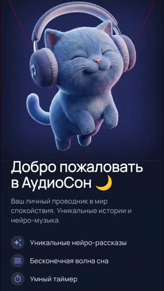 Скриншот 1/5