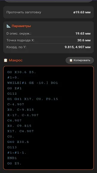 Скриншот 4/8