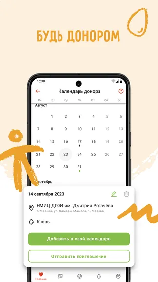 Скриншот 4/6