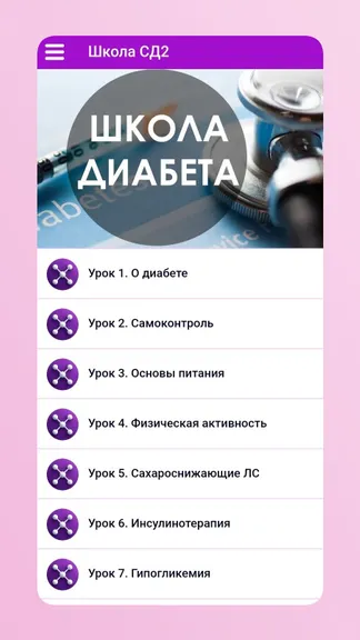 Скриншот 3/3