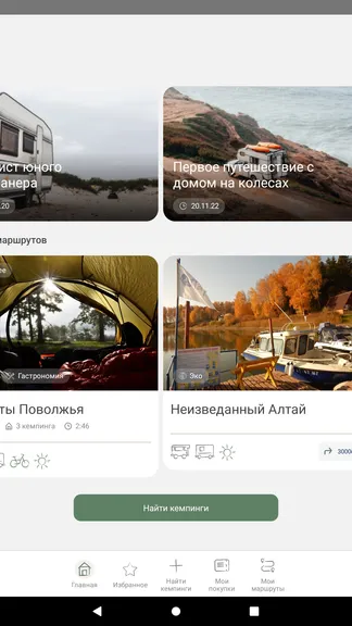 Скриншот 8/10