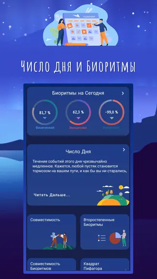 Скриншот 1/8