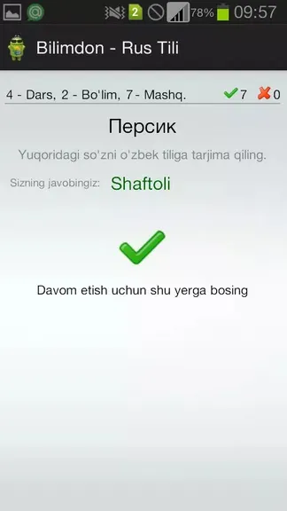 Скриншот 4/5