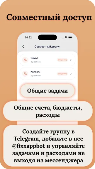 Скриншот 4/7