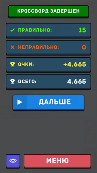 Скриншот 5/5