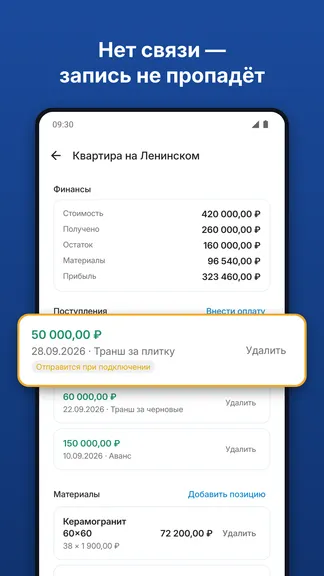 Скриншот 6/6