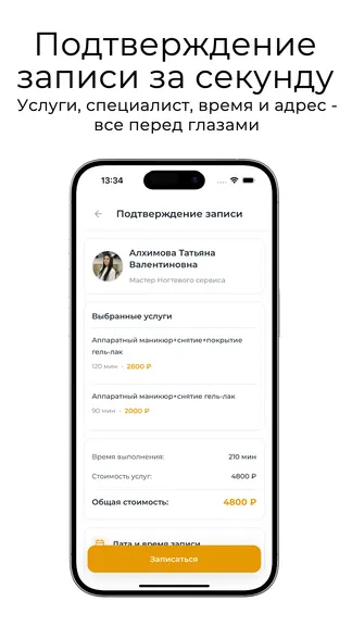 Скриншот 5/7