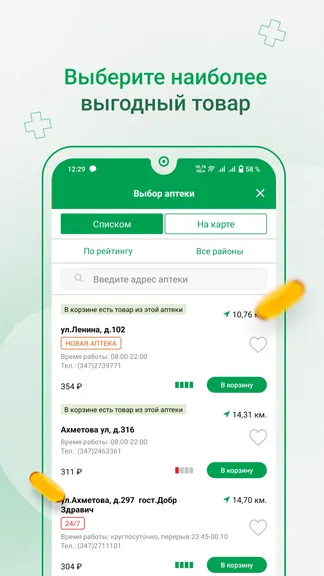 Скриншот 5/6